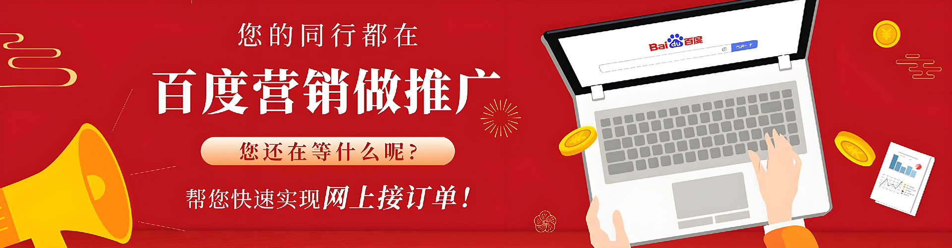 林口百度运营推广